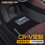 车丽友 适用于本田crv脚垫tpe全大包围汽车12-24专用双擎环保无异味车垫 【慕绒丝】TPE脚垫+上层极夜黑垫 crv原车定制