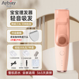 Aybiay婴儿理发器静音自动吸发宝宝儿童婴儿剃头剪发器剃发器轻音防水 升级吸发款粉+备用原装刀头+标配