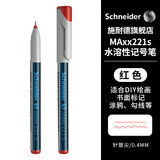 施耐德（Schneider）记号笔 环保标记笔 玻璃金属瓷砖墙面胶片笔 光盘笔 MAxx221s-红色
