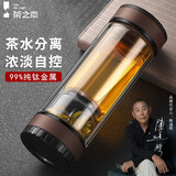 茶之恋茶水分离杯新钛晶版双层玻璃男士礼物随手车载便携商务办公泡茶杯 商务咖380ml