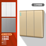 USP国际电工86型家用墙壁开关插座面板套餐多孔USB暗装香槟金电源插座 三开双控开关