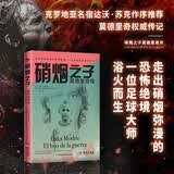 硝烟之子：莫德里奇传