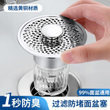 云华卫浴厨房洗碗池过滤网洗菜盆漏水塞水槽下水器不锈钢弹跳芯通用配件 洗脸盆下水器【银色】