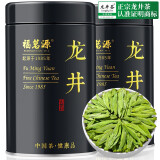 福茗源绿茶 龙井茶叶 特级250g2024明前新茶叶礼盒春茶叶自己喝春茶嫩芽