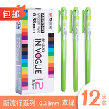 晨光（M&G）彩色中性笔AGP62403手账水笔0.38mm针管头笔记学生儿童糖果色 草绿色