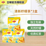 立顿清新柠檬茶风味茶 冰红茶 固体饮料 独立包装冷泡茶 柠檬茶10包*3盒（540g）