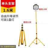 迈思路（MAX LOAD） led充电照明灯户外超亮移动便携式露营野营灯超长续航工地投光灯 1.6米单头大支架【可装1盏灯】