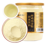 福东海 鸡内金粉 250g罐装 精选炒制鸡内金磨粉打粉 可搭山楂麦芽 