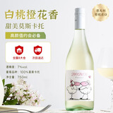 星空莫斯卡托意大利原瓶进口起泡酒莫斯卡托小咩羊甜白葡萄酒750ml