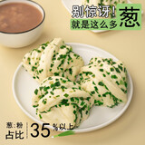 粮觅 肉花卷馒头葱卷 早餐包子早饭儿童速冻食品葱油花卷单包净重510g 葱多多花卷510g*1袋（6只装）