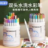 美乐童年软头水彩笔儿童巨可水洗无毒不脏手小学生专用绘画画笔48色涂鸦笔