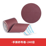 九菱手撕砂布卷砂带软砂布砂纸木工家具金属抛光打磨60-600目干水砂布 240目一米