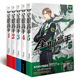 现货正版​ 全职高手全集1-19册 蝴蝶兰著天闻角川青春文学青春漫画网游小说青春漫画网游小说书籍 全职高手1-5册