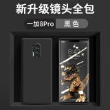 KEKLLE 适用一加8pro手机壳 一加8pro5G保护套 新升级镜头全包液态硅胶保护壳肤感超薄耐磨防摔软壳黑色