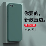 狄圖（DITU）   oppoR11手机壳oppoR11保护套全包镜头防摔直边液态硅胶壳个性男女款 直边液态壳【暗夜绿】