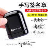 鲁印坊 刻章签名刻字印章手写姓名印章定制做个性艺术手写签字章私人姓名印章 光敏印章签名神器 全新款-商务黑(印迹13X33毫米)+印油1瓶