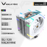 瓦尔基里(VALKYRIE）SL125 VALKYRIE VK CPU风冷散热器 焊接6热管纯铜底 支持LGA1700 AM5 ARGB光效 X12