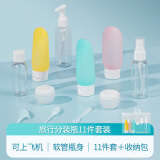 遇上佳人分装瓶便携旅行套装11件套洗发水化妆品沐浴露护肤品卸妆油空瓶
