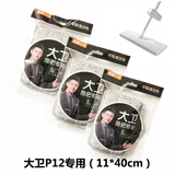 大卫免手洗平板拖把头替换布棉头拖布头拖把盘拖把杆原装专用配件墩布 P12原装布2只(送1只)11×40CM