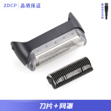 适用博朗剃须刀替换刀头刀网网罩1系190s-1 1735 1775 5729 5734 5050网膜 刀片+网罩