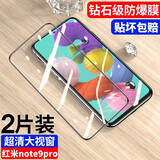 菲科斯 适用小米红米note9\/pro钢化膜防窥膜redmi高清5G版手机保护膜 note9pro【全屏大视窗高清防指纹】黑色*2片
