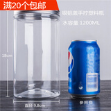 铝盖塑料瓶透明食品密封罐干果茶叶罐子零食广口瓶食品包装瓶饼干五谷杂粮大号罐子 直径9.8高18cm银铝盖