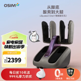 傲胜（OSIM） 足疗机 智能足部按摩仪 升级腿部脚底脚踝 推拿温热 按摩脚机 OS-393腿乐乐 实用礼物礼品 uSqueez 2 Smart 灰色