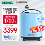 DEDAKJ 德国品牌 5L升医用制氧机家用3L吸氧机老人十大排名氧气机带雾化 【超轻音不扰眠】5升医用雾化 Q5W