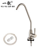 一靓净水器水龙头家用饮水2分304不锈钢厨房洗菜盆纯净水机通用水龙头 C款：304钢 鹅颈管单开快装
