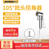 际工批头拐角器弯头105度螺丝刀批电动拐弯电钻配件附件延伸拐批 长款 105度