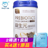 Baby’s Talk贝语思益生元菌低聚果糖低聚半乳糖水苏糖（桶装550g/盒装180g） 【白桶550g】