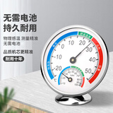 德东家用温度计室内湿度计高精度表盘室温挂墙干湿婴儿冰箱桌面摆放 象牙白温度计【带底座】