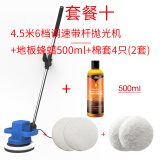 佰聚特木地板打蜡机抛光机家用家政车用220v电动打蜡神器大理石瓷砖家私 套餐十:套餐九+地板蜂蜡+套4只