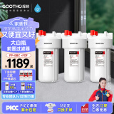 GOOTHO大白瓶前置过滤器 全屋家用自来水过滤净水器大通量大蓝瓶中央过滤通用滤芯除余氯阻垢 10寸三联高配版【PP+BBC+FOF】