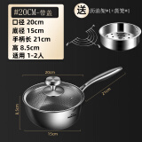 JOYCHARM德国316不锈钢雪平锅不粘锅家用小锅辅食锅汤锅蜂窝锅奶锅平底锅 蜂窝不粘锅【带盖带蒸笼】 20cm