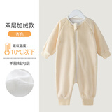 七乐豆婴儿睡衣秋冬款法兰绒加绒加厚男宝宝冬季连体衣服幼儿珊瑚绒冬装 杏色(双层加绒款) 90cm