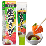 好侍（HOUSE）日本进口 青芥末调味酱膏43g 刺身生鱼片蘸酱 青芥辣根日本本土版