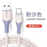 贝壳莫克 苹果数据线充电线液态软胶适用iphone13/11/XsMax/XR/8/7手机快充充电器线 苹果1.5米【粉沙色】3A快充-液态硅胶-1条装