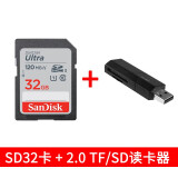 闪迪SD卡存储卡高速120M数码相机内存卡佳能600D700D尼康单反通用 汽车车载用SD卡电视大卡 SD卡120M/S 32 +2.0读卡器