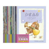 点读版 做受欢迎的自己英国孩子的社交绘本系列套装全40册 宝宝幼儿园社交启蒙儿童绘本3-6岁故事书籍绘本睡前故事书 支持老版小猴皮皮小鸡球球豚小蒙点读笔需另外购
