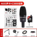 YAMAHA\/雅马哈AG03 AG06调音台声卡电脑手机直播K歌录音喜马拉雅小说配音麦克风声卡套装 AG03+C3000电容麦+MATCHBOX