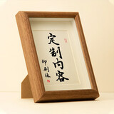 弘一法师不急书法相框摆台励志字画办公室桌面装饰摆件书房茶室画 定制内容（联系客服备注） 真玻璃7寸( 15X20CM)可挂可摆