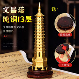 盛世泰堡纯铜文昌塔摆件十三层事业礼物13层文昌塔30cm(带底座)