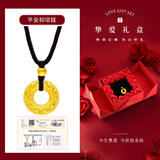 中国黄金（CHINA GOLD）足金吊坠男女款花丝镂空平安扣项链红绳挂坠中秋节生日礼物送女友 挚爱礼盒+平安扣+金珠【黑绳】 约1.4g