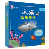 大猫英语自然拼读四级1 Big Cat Phonics（小学四年级 读物5册+家庭阅读指导1册+拼读卡 点读版 附MP3光盘1张）