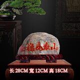 福善缘泰山 石敢当原石刻泰山 石敢当字家居泰山石敢当摆件 长28CM卧式稳如泰山