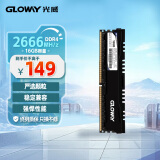 光威（Gloway）16GB DDR4 2666 台式机内存条 悍将系列