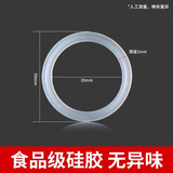 首力食品级保温杯水杯密封圈杯子橡胶胶圈皮圈封圈盖硅胶垫圈杯盖配件 外径50x内径35x厚度2.0 食品级