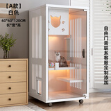 蒂乐森猫笼子家用猫舍史室内超大自由空间猫屋猫柜三层豪华木猫窝猫别墅 白色120*60*60【升级无框】 自行安装+送货上门