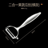 德国Kunzhan 削皮刀削皮器家用瓜刨锌合金不锈刨刀刮皮刀蔬菜水果刀削苹果土豆皮刮皮刀厨房用品刨子 横头款